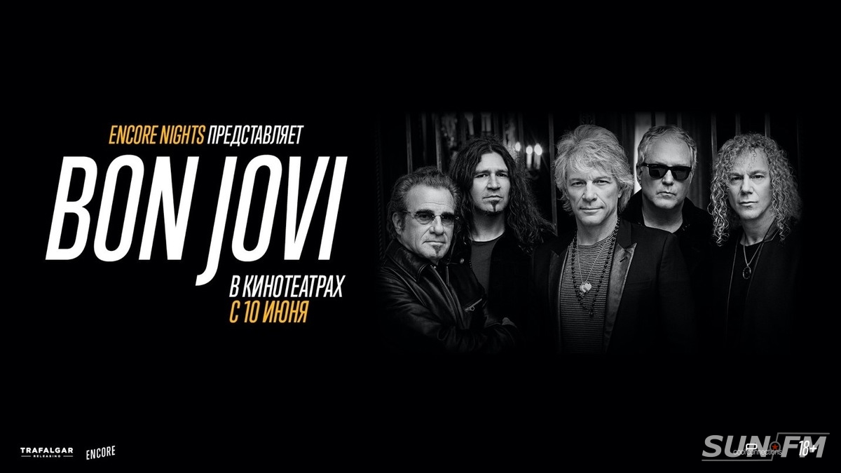 Изображение Концерт Bon Jovi покажут в кинотеатрах - 2023